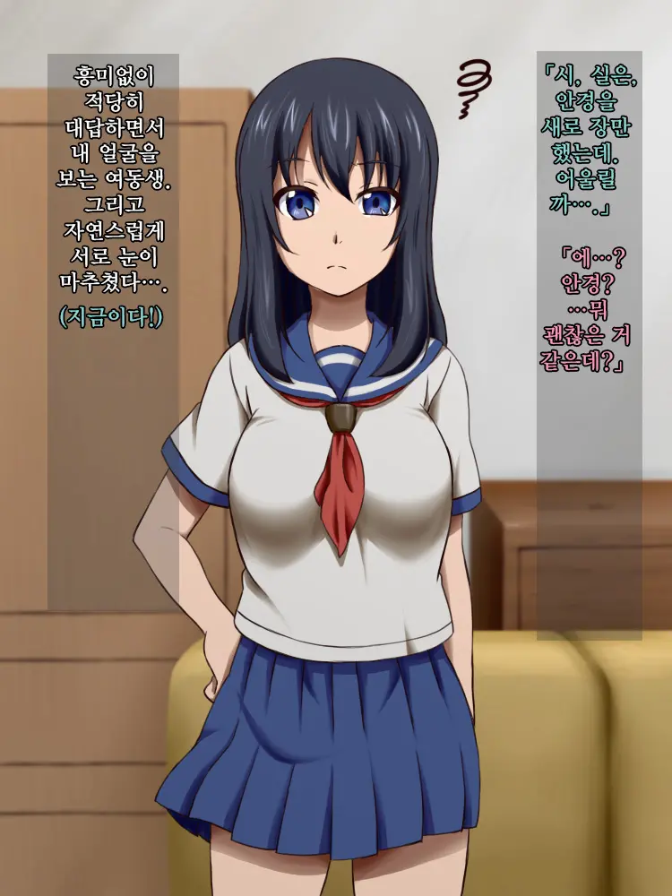 Imouto Saimin Yaritai Houdai
